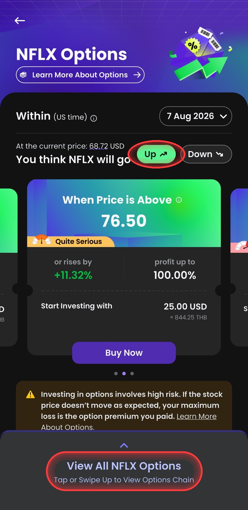 หน้าเลือกทิศ Up/Down และ View All Options